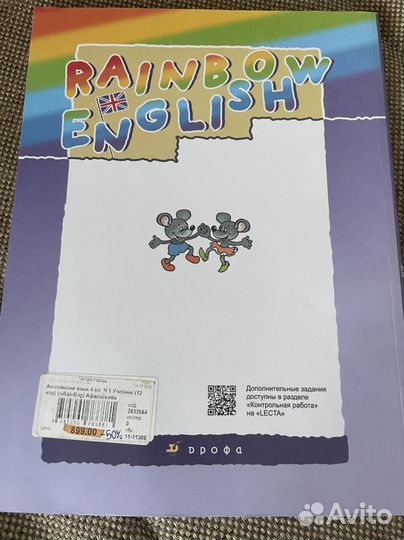 Учебник английского языка 4 класс афанасьева