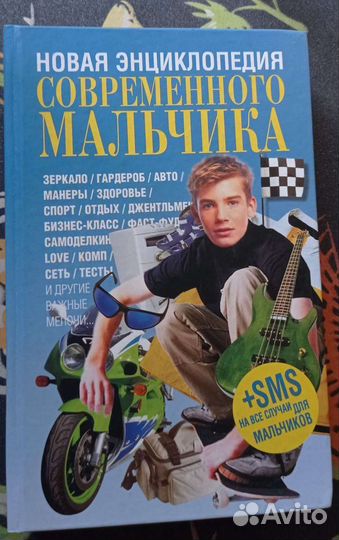 Энциклопедия