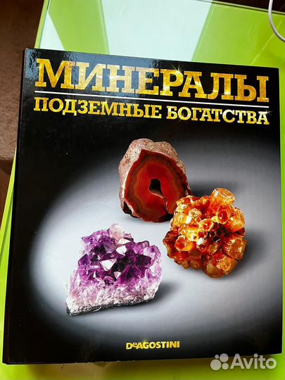 Коллекция минералов Deagostini