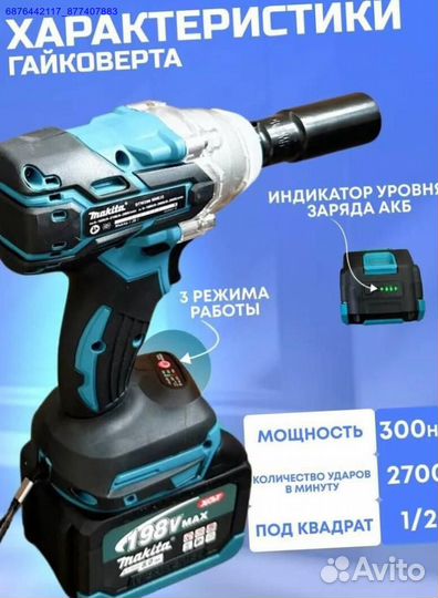 Набор Makita 2в1 ушм, Гайковерт (Арт.22729)