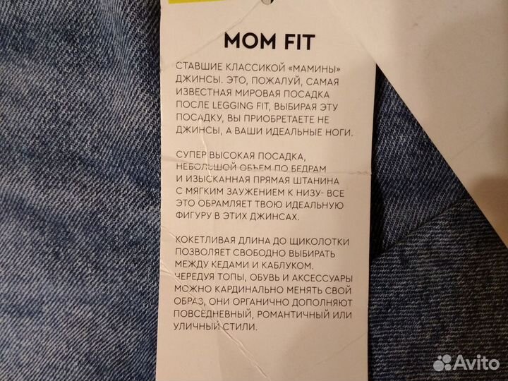 Джинсы Глория джинс 36/ 158 размер новые mom fit