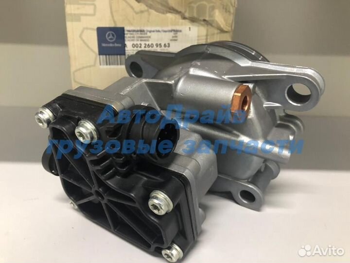 Оригинальный цилиндр управления кпп Мерседес Актро