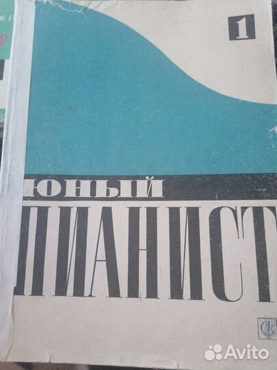 Ноты для фортепиано