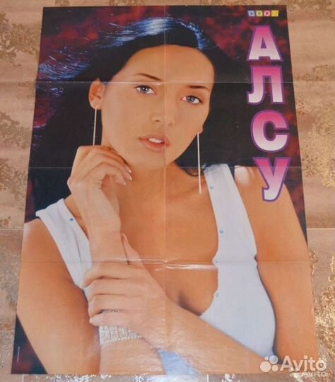 Алсу Плакаты постеры