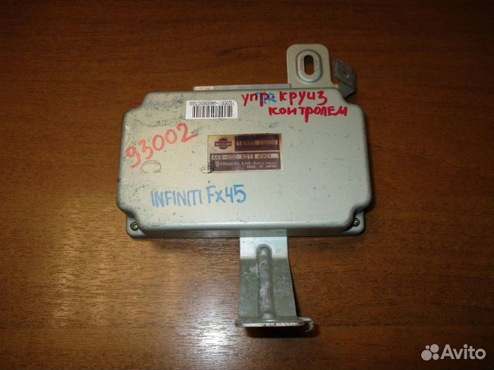 Блок электронный Infiniti FX (S50)