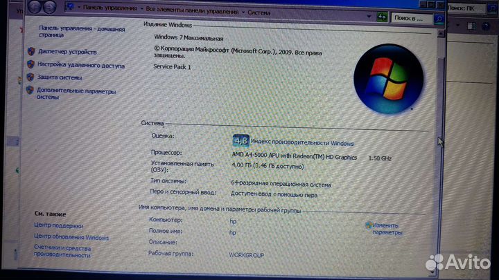 HP Pavilion ProtectSmart