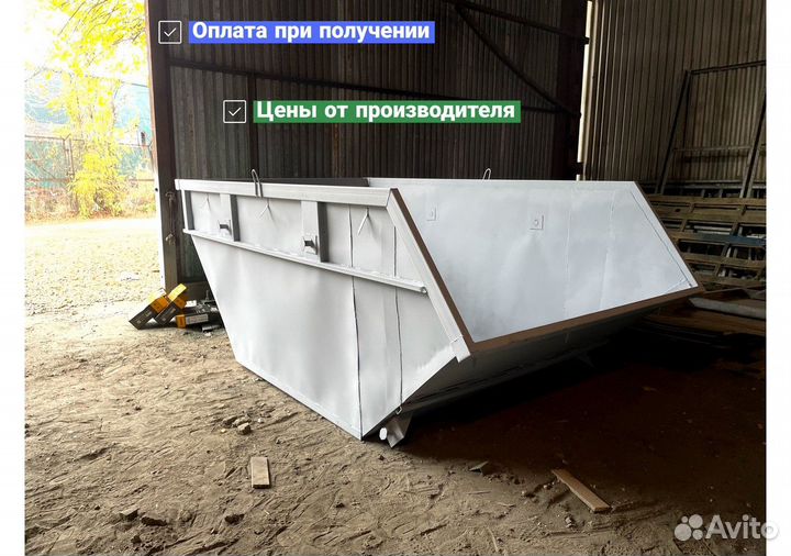 Контейнер для мусора 8 м3