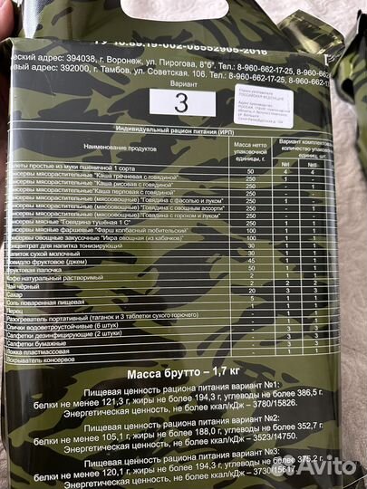 Паек сухой ирп паек сухпай