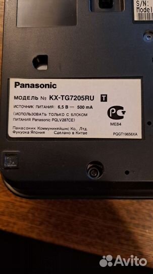 Panasonic радиотелефон