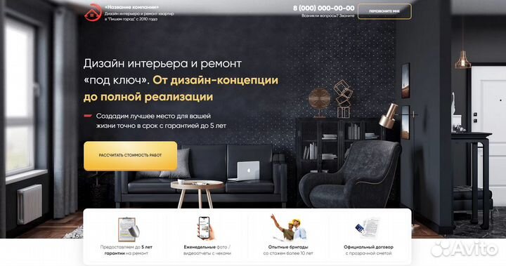 Создание сайтов и Продвижение под ключ