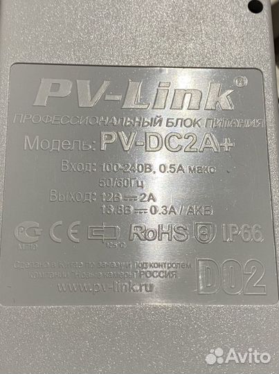 Pv-Link PV DC2A +(12v 2A) Силикон, уличный