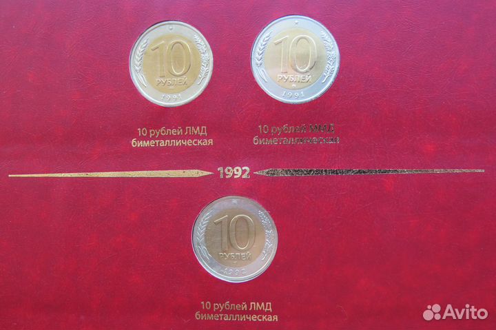Монеты 1991- 1993 распродажа