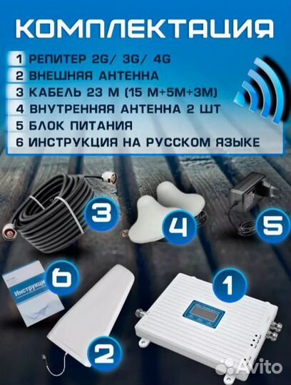 Усилитель сотовой связи и интернета