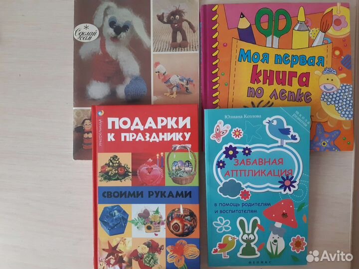 Книги по детскому рукоделию