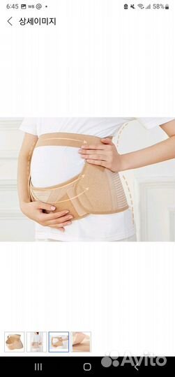 Бандаж для беременных xl