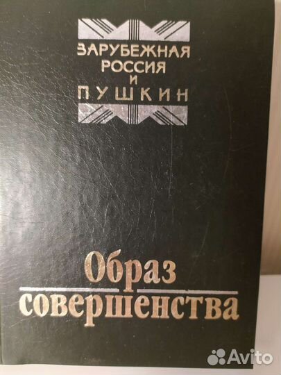 Книги о Пушкине