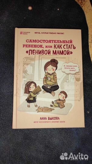 Книги психология, развитие детей