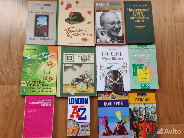 Книги по бизнесу и развитию