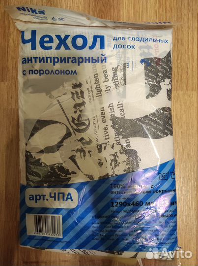 Чехол антипригарный для гладильной доски