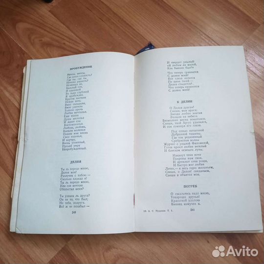 Сборник стихов А С.Пушкина