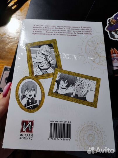 Манга мемуары ванитаса