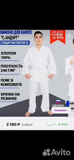 Кимоно 146/158
