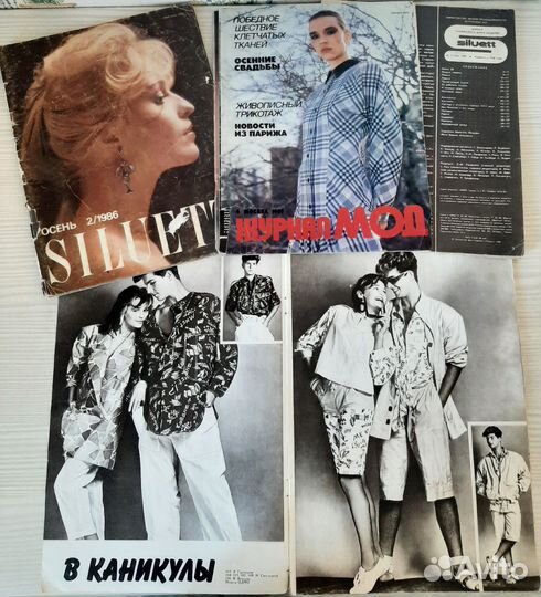 Журналы мод 1986-1989 гг