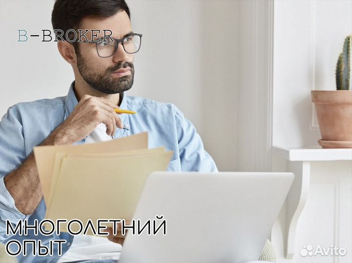 Успех начинается с B-Broker