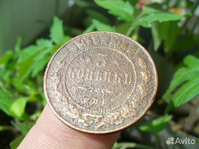 Царские монеты 3 копейки