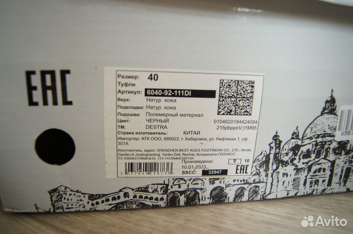 Туфли 39-40 б/у 1 раз на широкую ногу