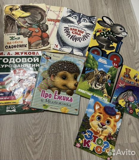 Книги для детей