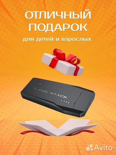 Игровая приставка консоль для детей