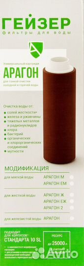 Картридж SL10 Гейзер Арагон-Ж 9 л/мин