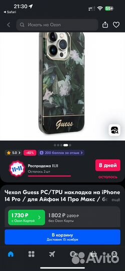 Чехол на iPhone 14 pro