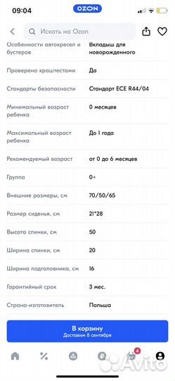 Люлька переноска для новорожденных