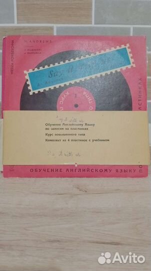 Пластинки B. i R. Retman. Изучаем английский язык