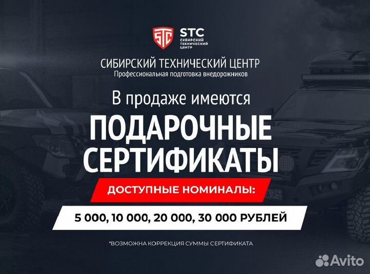 Багажник STC УАЗ Патриот шторка дальний и задний с