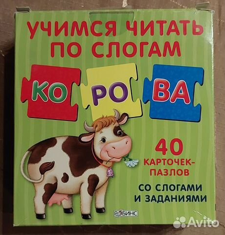 Детская настольная игра Учимся читать по слогам