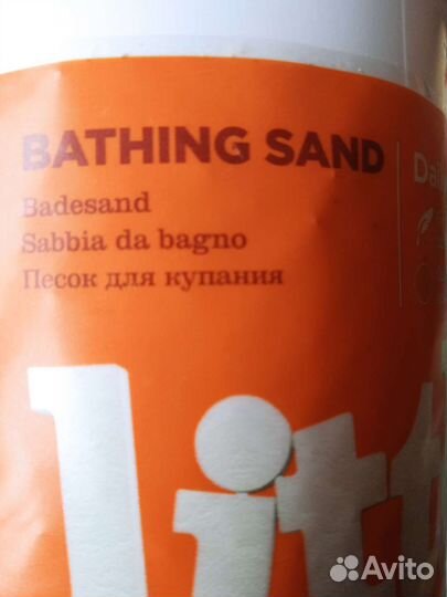 Песок для купания