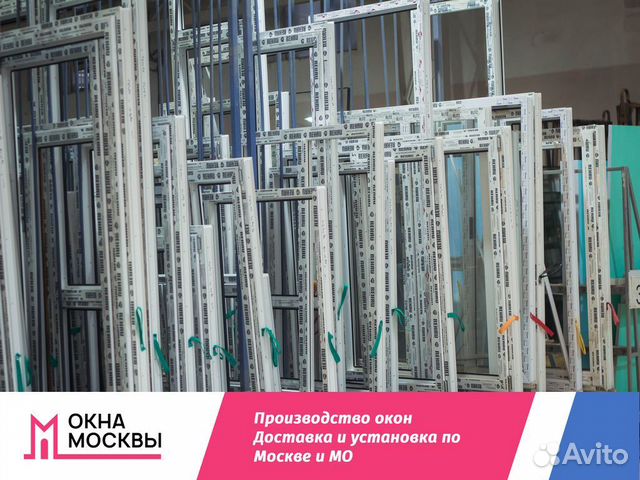 Пластиковые окна не бу