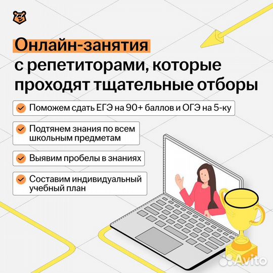 Репетитор по математике онлайн. Готовлю к ОГЭ, ЕГЭ