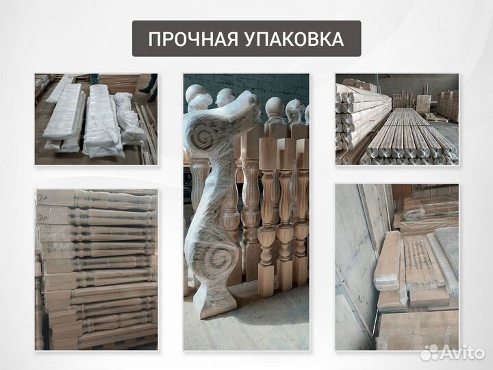 Балясины и столбы