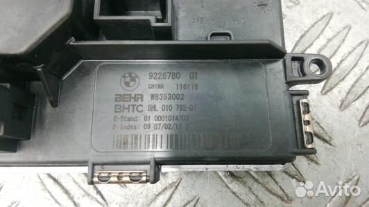 Сопротивление печки BMW 7 F01 (3FX22KL01)