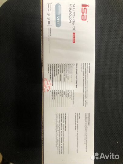 Микрофон беспроводной WM-3309 ISA