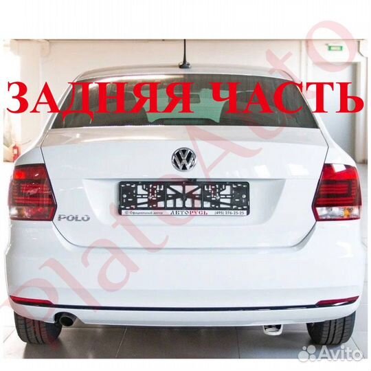 Задняя часть кузова Volkswagen Polo 5 2т