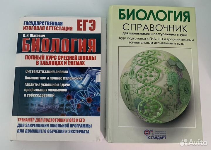 Справочники для подготовки к егэ