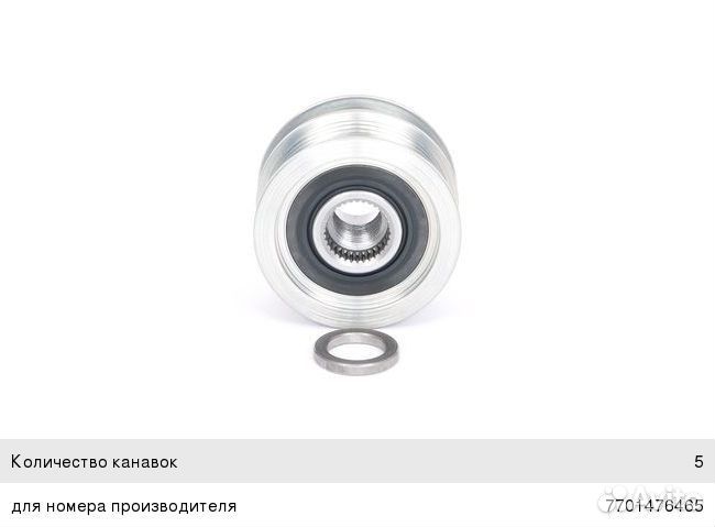 Муфта renault Logan, Megane (1.4/1.6) генератора обгонная bosch