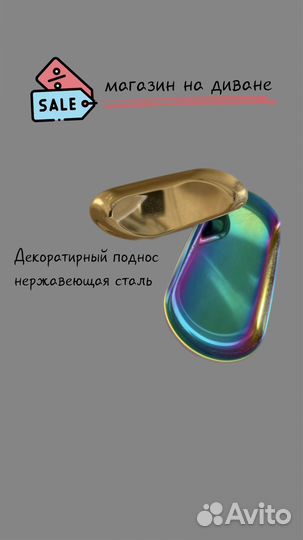 Лоток для инструментов