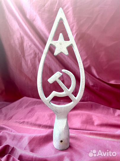 Навершие флага СССР наконечник Серп и молот
