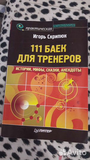 Книги по саморазвитию